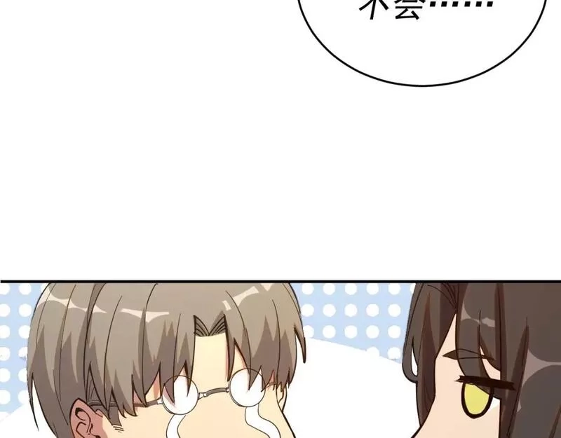 我被地球绑架了,第八话 重回练气,第128张
